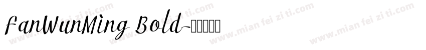 FanWunMing Bold字体转换